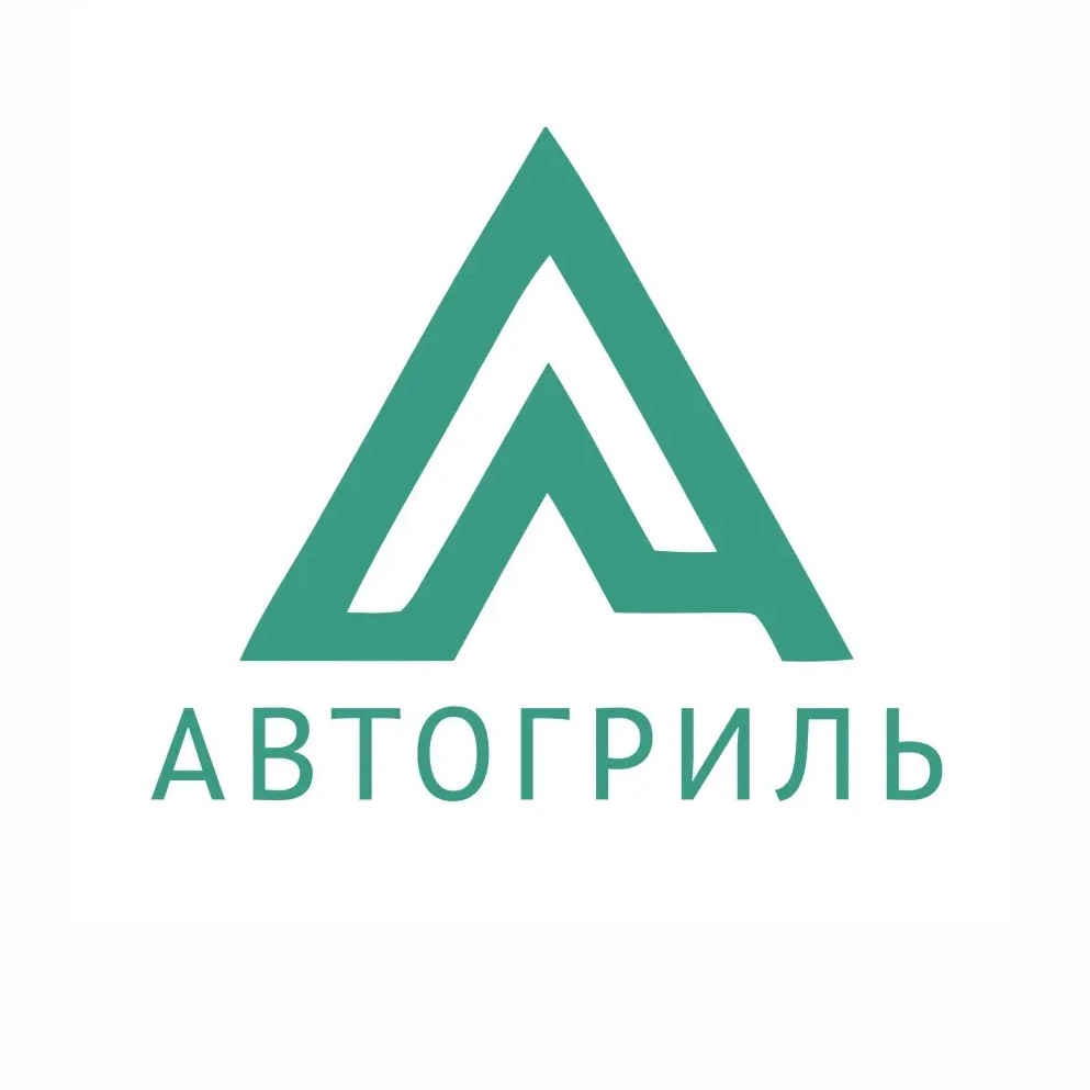 АВТОГРИЛЬ