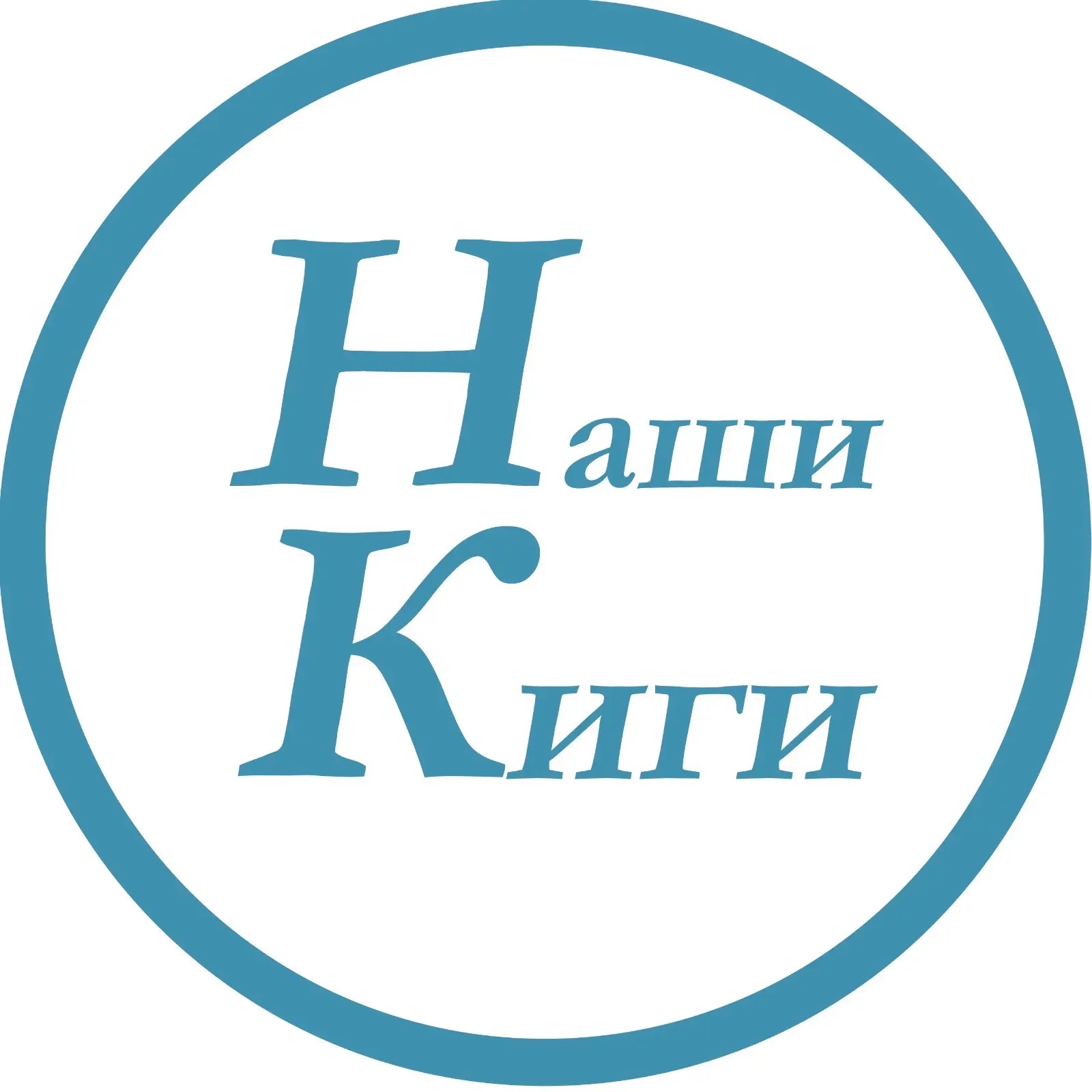 Газета «НАШИ КИГИ»