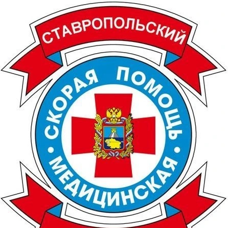 ГБУЗ СК "СККССМП"