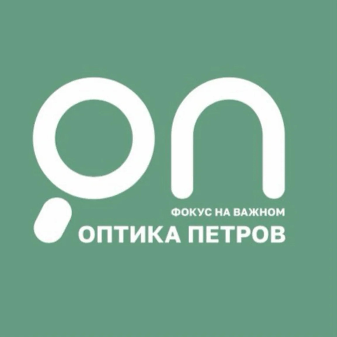 ОПТИКА ПЕТРОВ