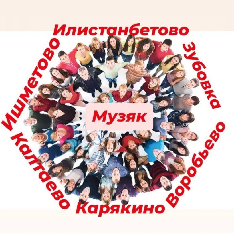 Музяковский сельсовет Краснокамского района РБ