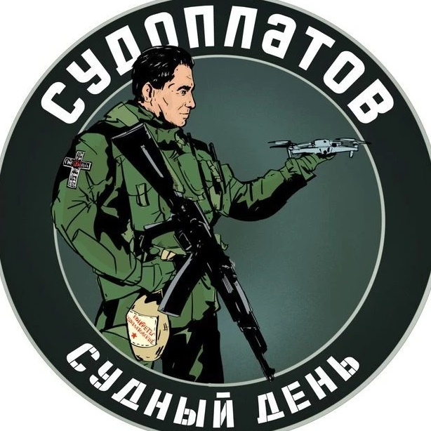 Судоплатов