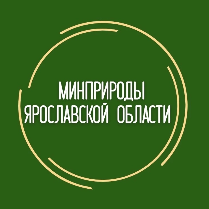 Министерство природопользования ЯО