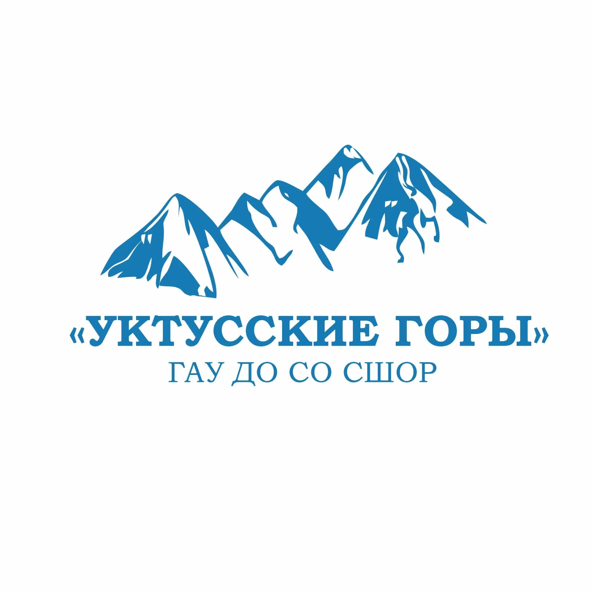 ГАУ ДО СО СШОР "Уктусские горы"