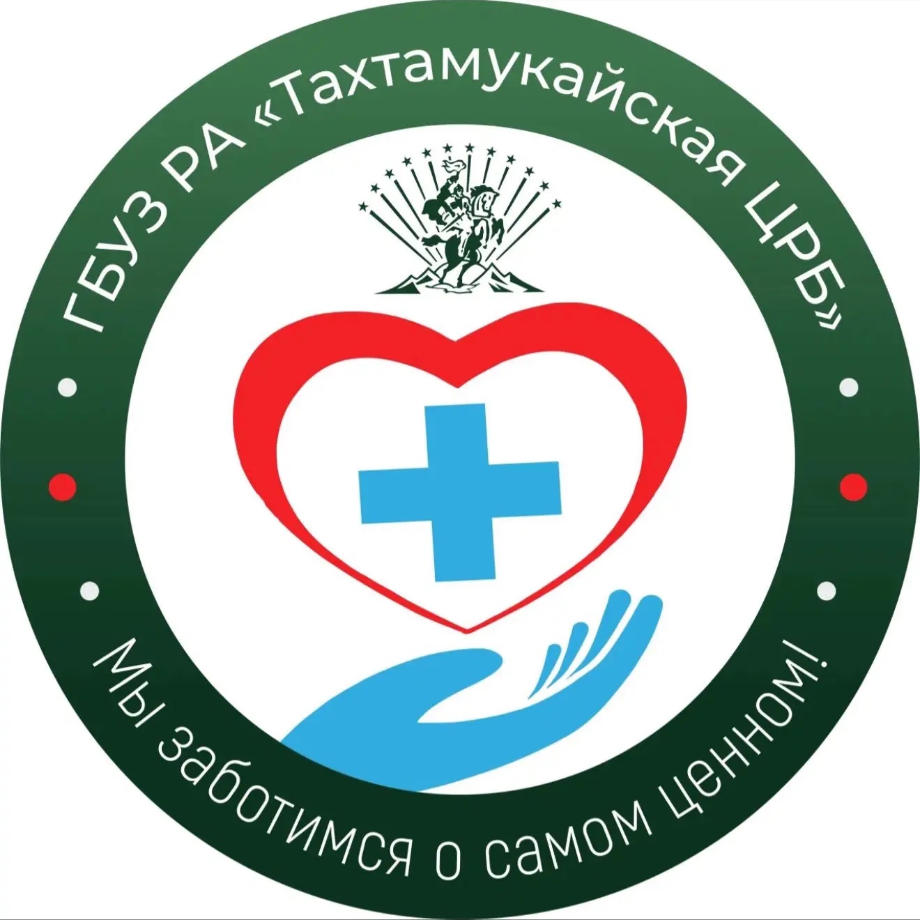 ГБУЗ РА "Тахтамукайская ЦРБ"