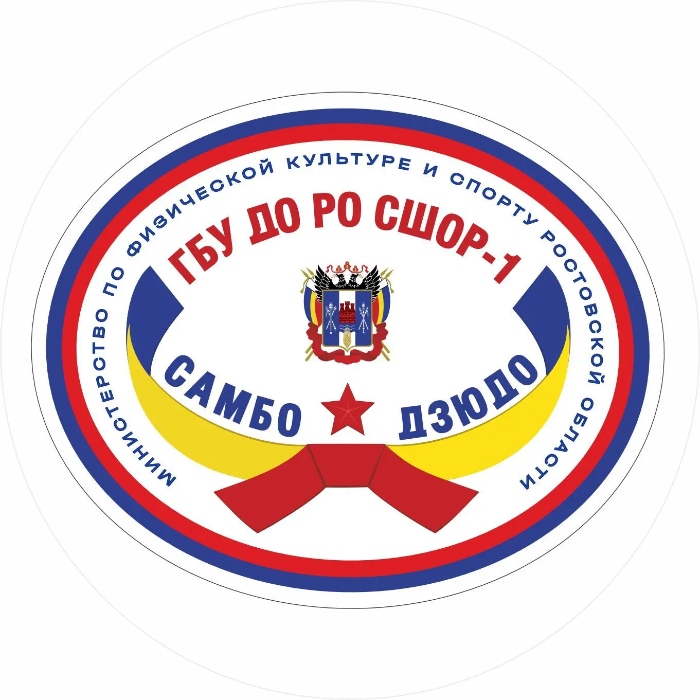 ГБУ ДО РО СШОР №1