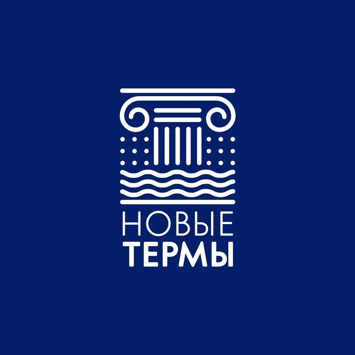Новые Термы | Тверь