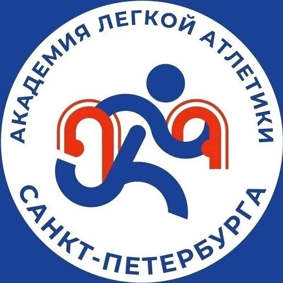 СПб ГБУ ДО СШОР «АКАДЕМИЯ ЛЕГКОЙ АТЛЕТИКИ»