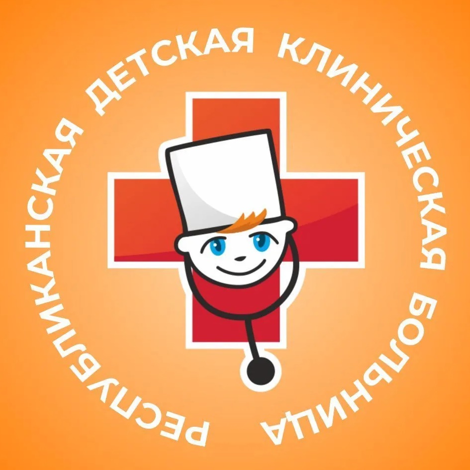 ГУ «Республиканская детская клиническая больница»