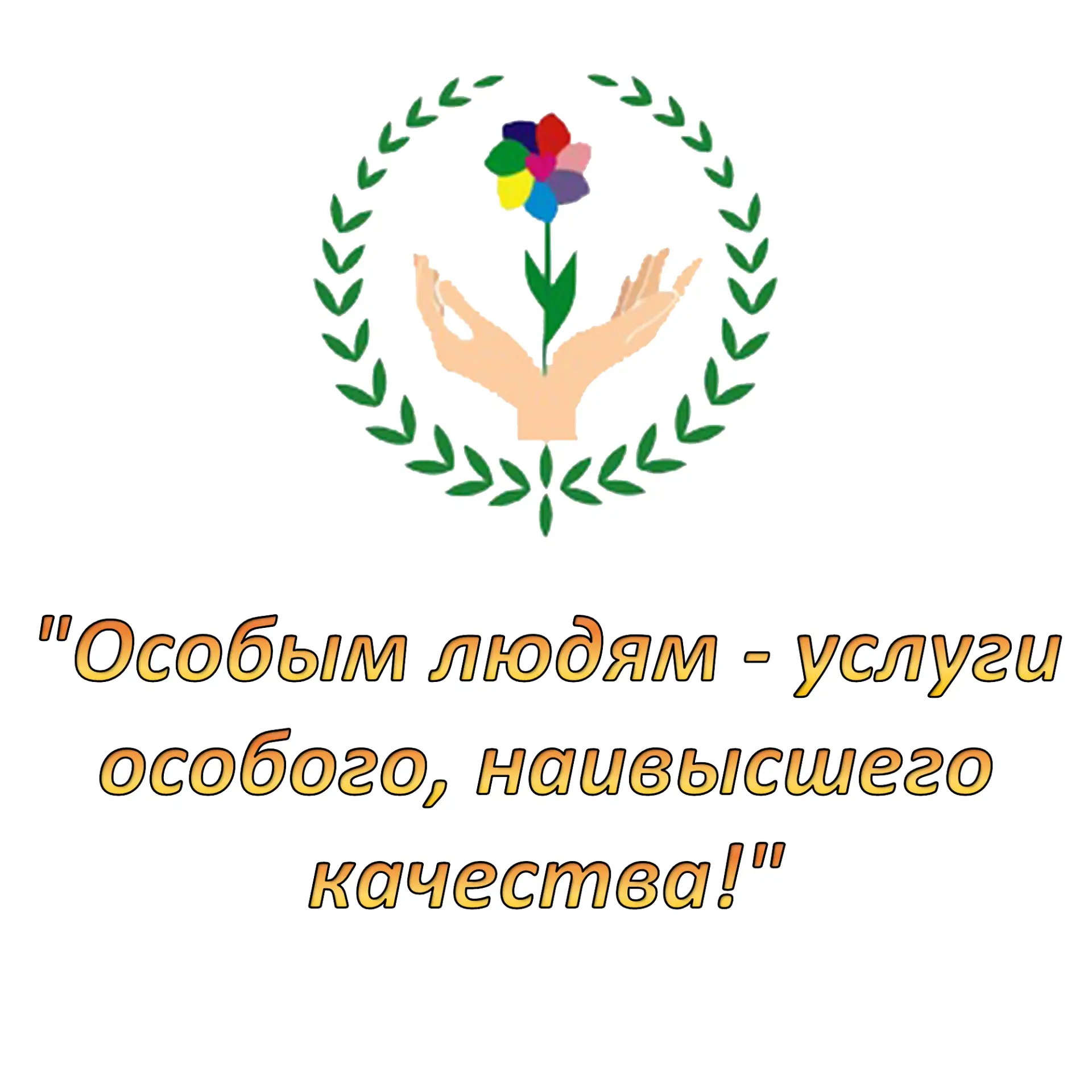 БУ "Радужнинский реабилитационный центр"