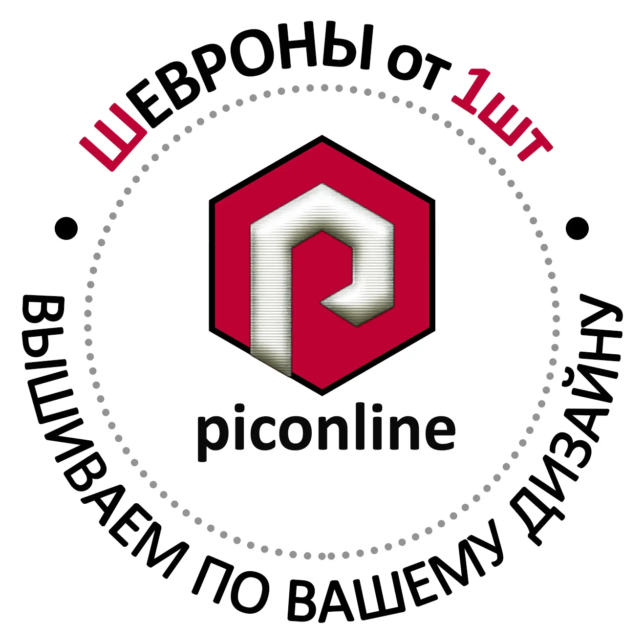 Piconline - шевроны на заказ от 1шт