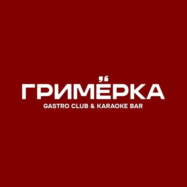 ГРИМЁРКА GASTRO CLUB @ KARAOKE BAR