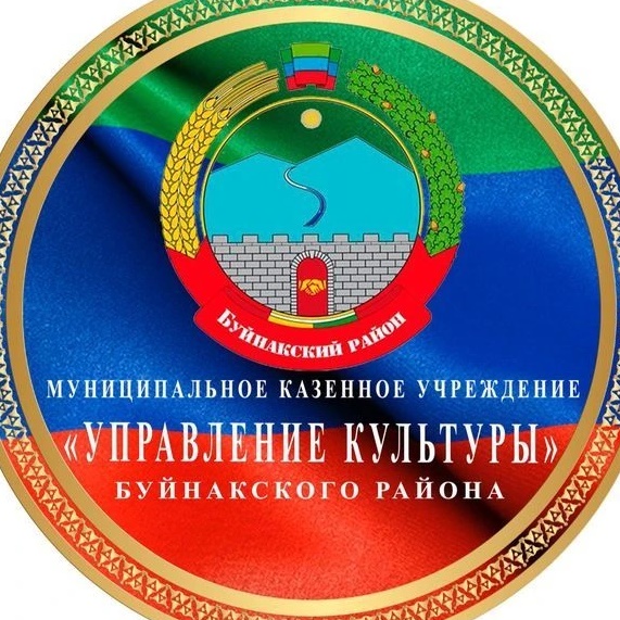 МКУ "УПРАВЛЕНИЕ КУЛЬТУРЫ"