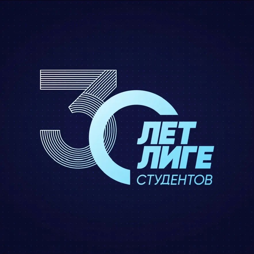 Лига студентов РТ