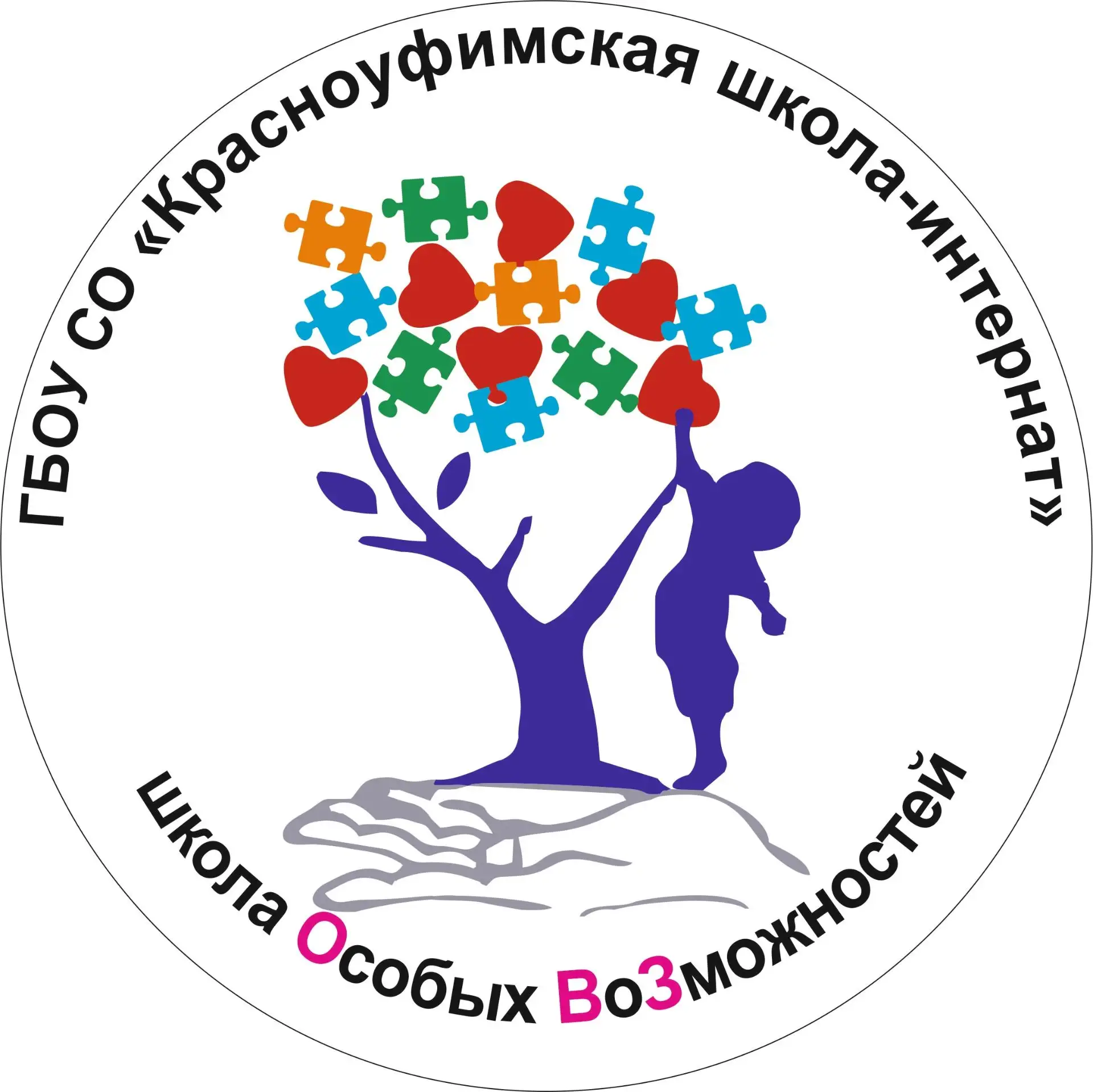 ГБОУ СО "Красноуфимская школа-интернат"