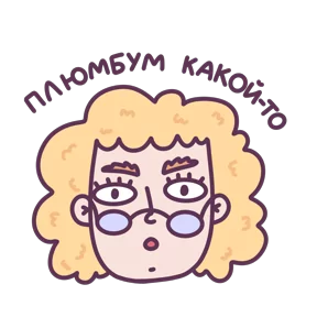 Слово педагогу — стикер для MAX