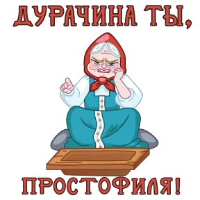 Сказки Пушкина — стикер для MAX