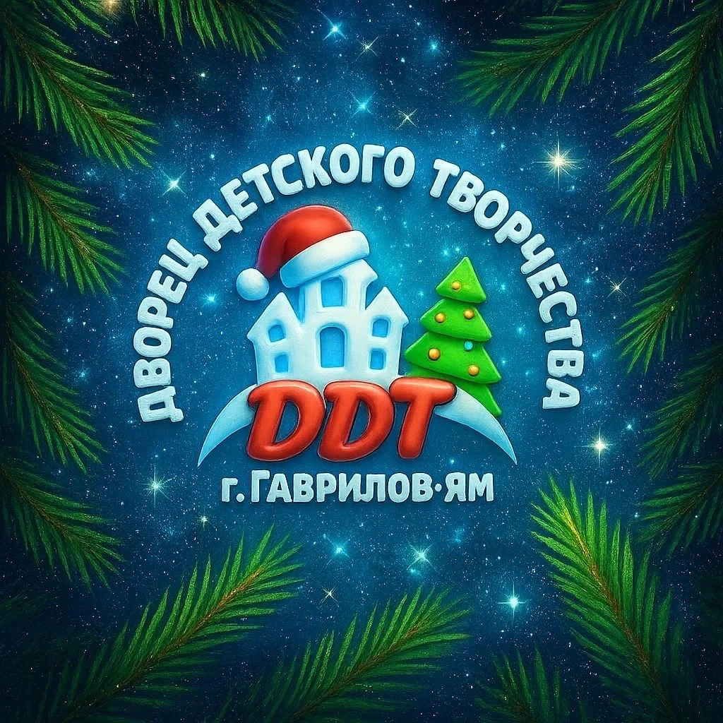 Дворец детского творчества