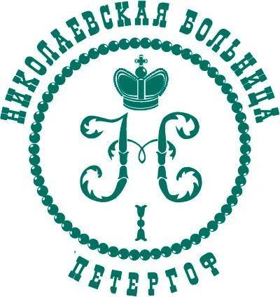 СПб ГБУЗ "Николаевская больница"