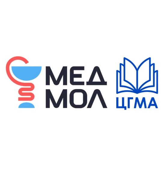 МЕДМОЛ ЦГМА