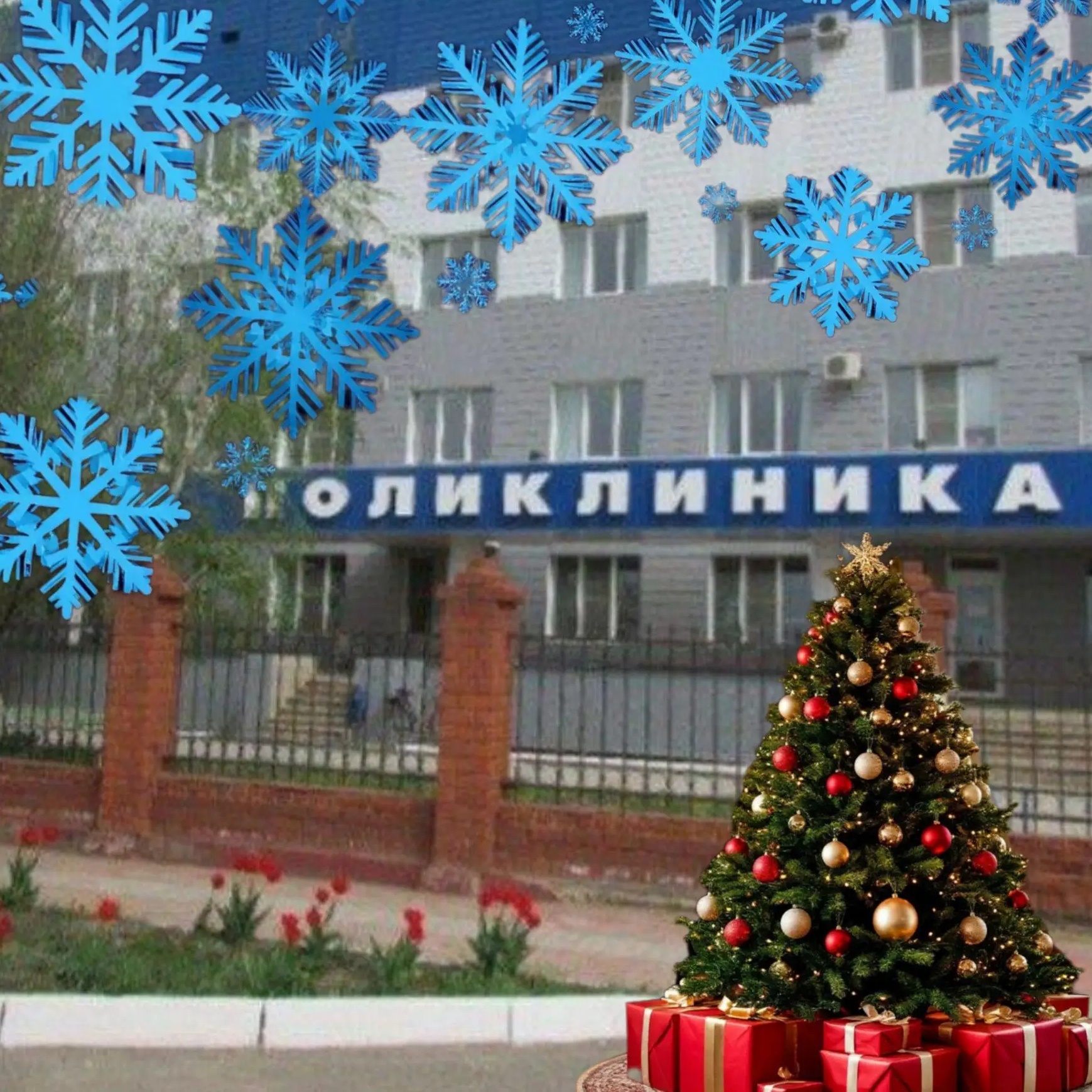 Палласовская ЦРБ