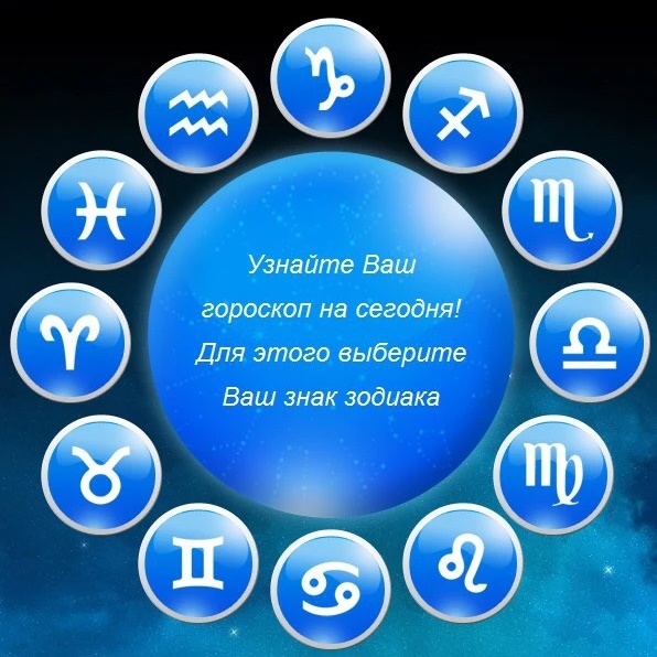 Узнай секреты своей половинки