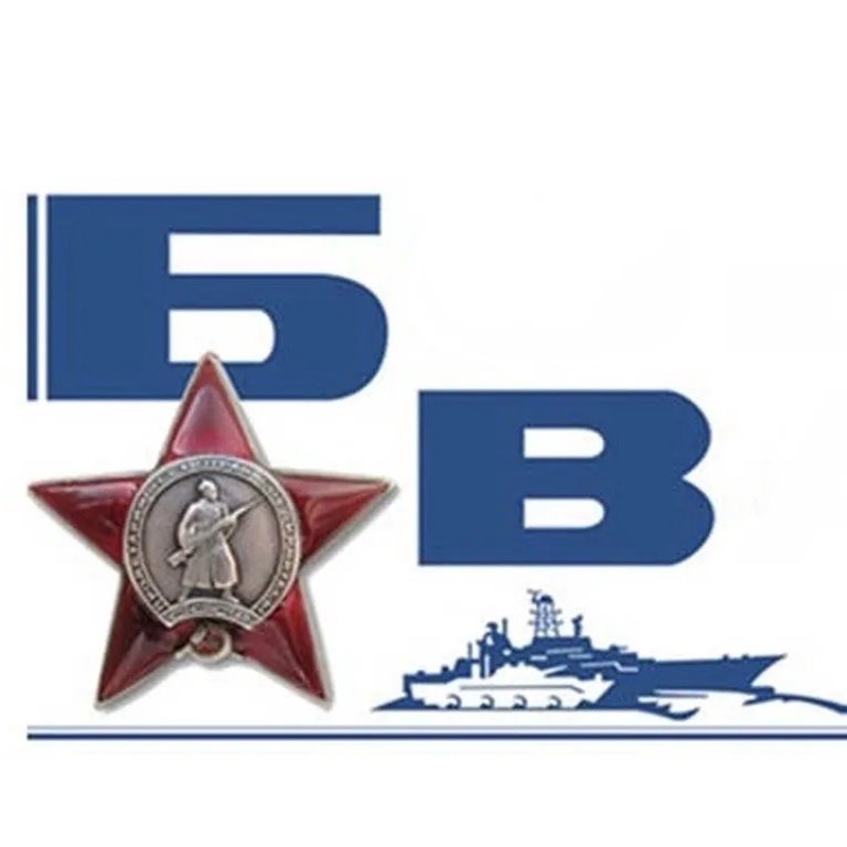 Боевая вахта