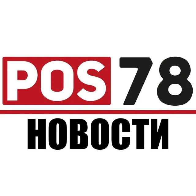 ПОС78 | Новости для партнеров