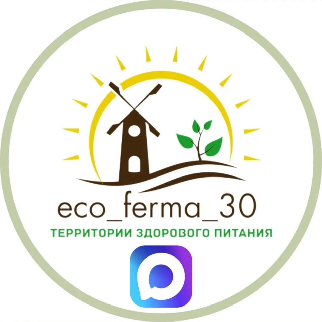 Экоферма30 САЙФУЛЛИНЫХ