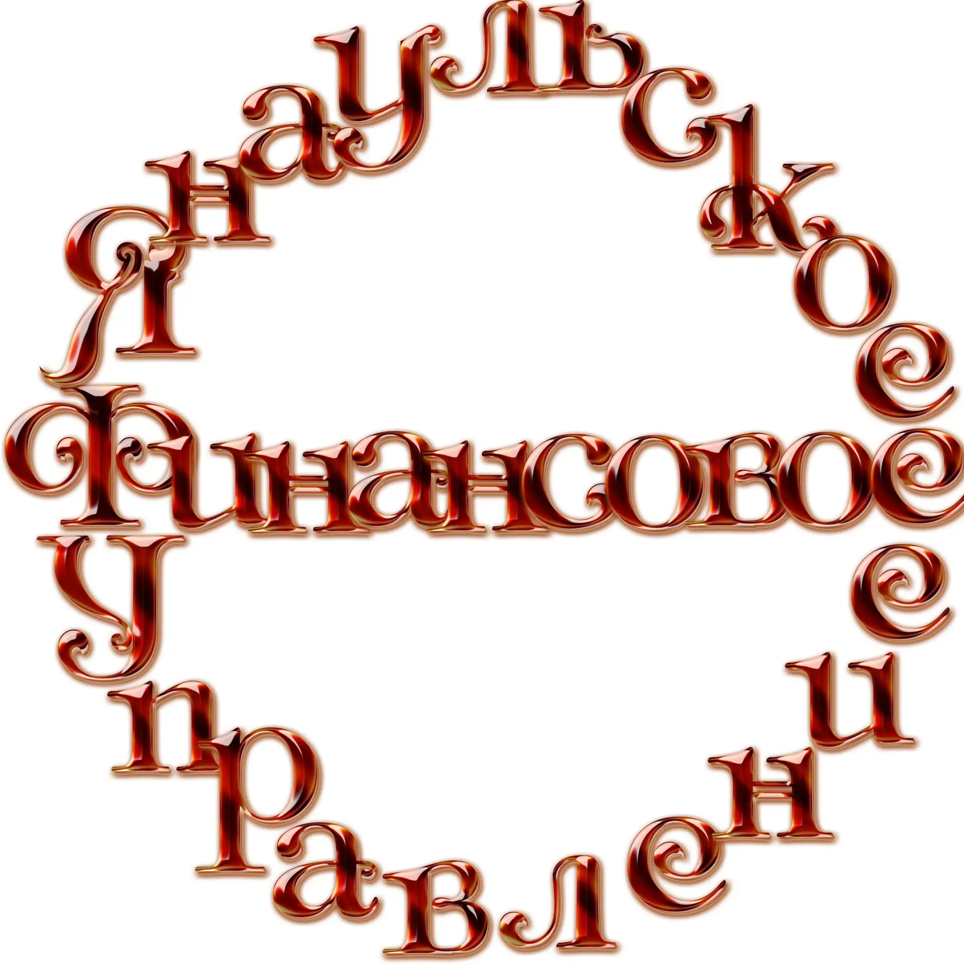 Янаульское Финансовое управление