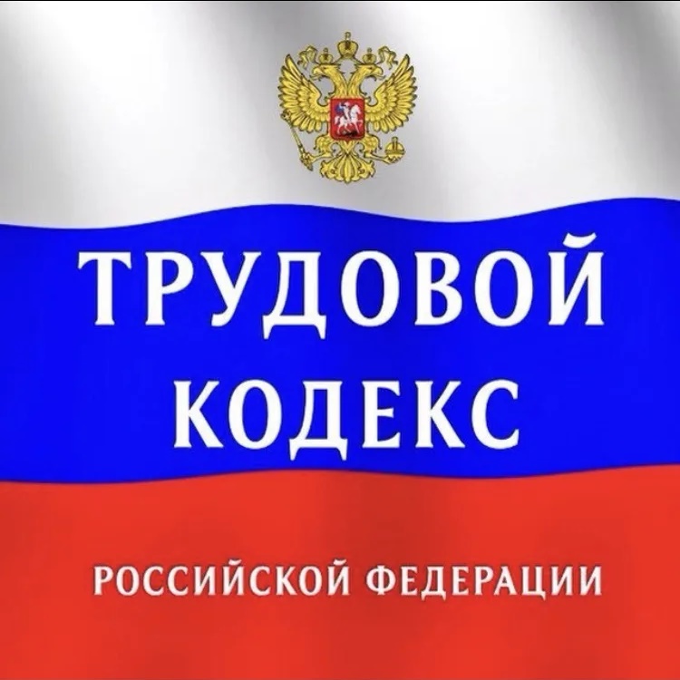 Подслушано Охрана труда