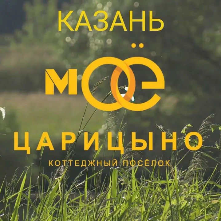 УК "Моё Царицыно"