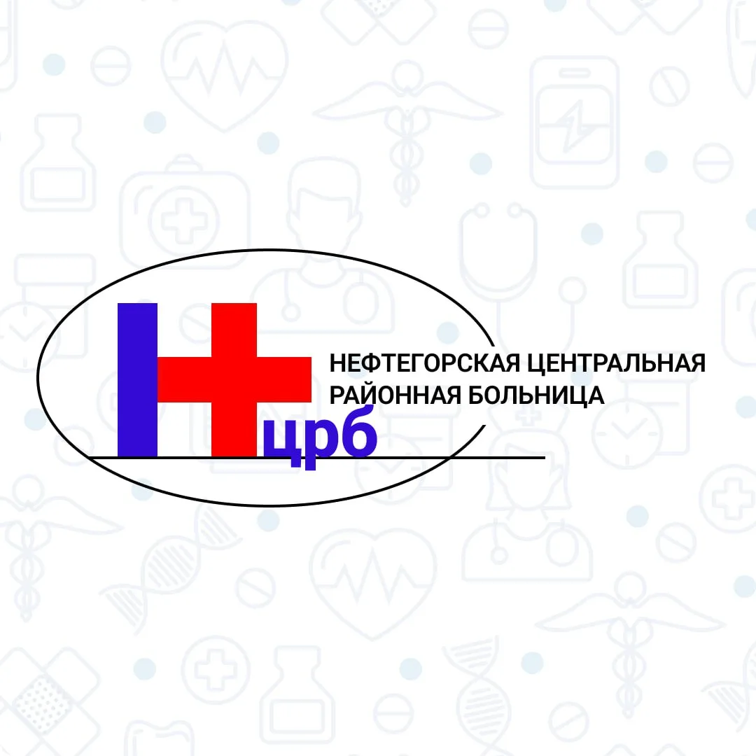 ГБУЗ СО "Нефтегорская ЦРБ им.Н.И.Звягинцева"