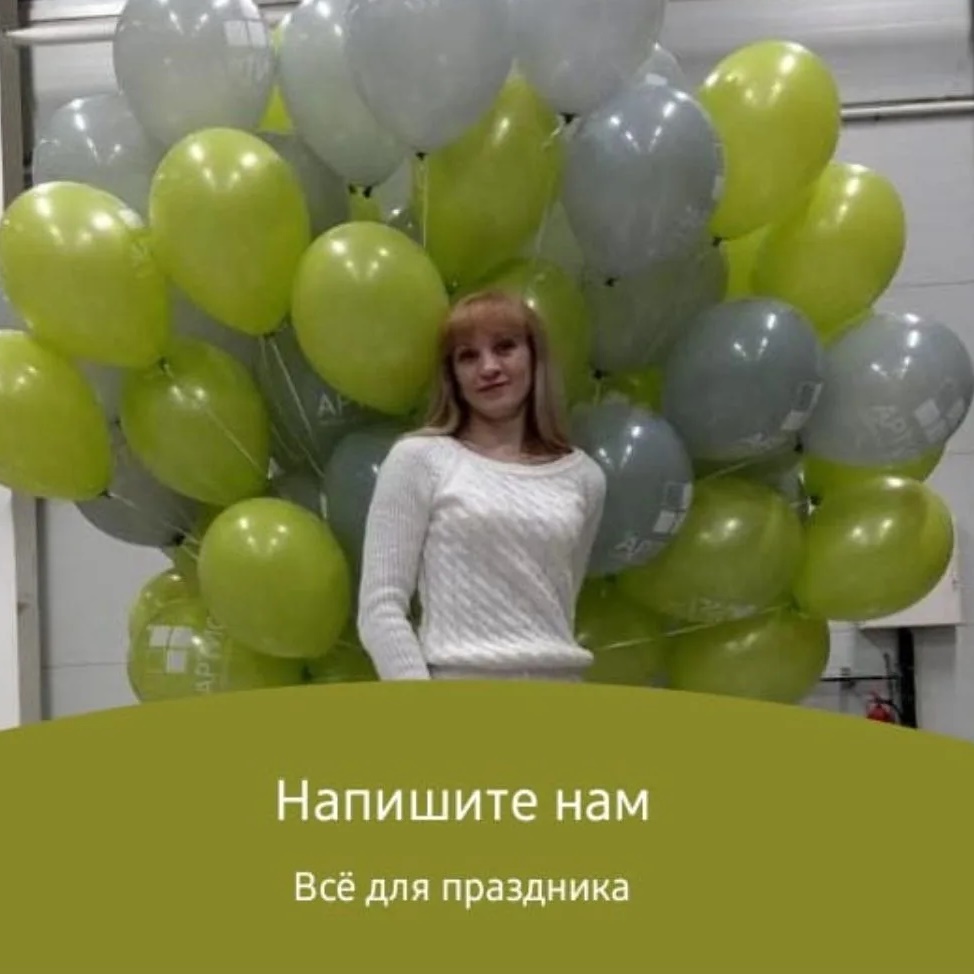 Шары Щёлково-Чкаловский