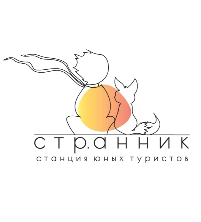 МОУ ДО СДиЮТиЭ (ЮТ) "Странник"