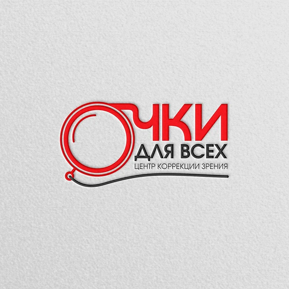 Очки для всех | Центр коррекции зрения