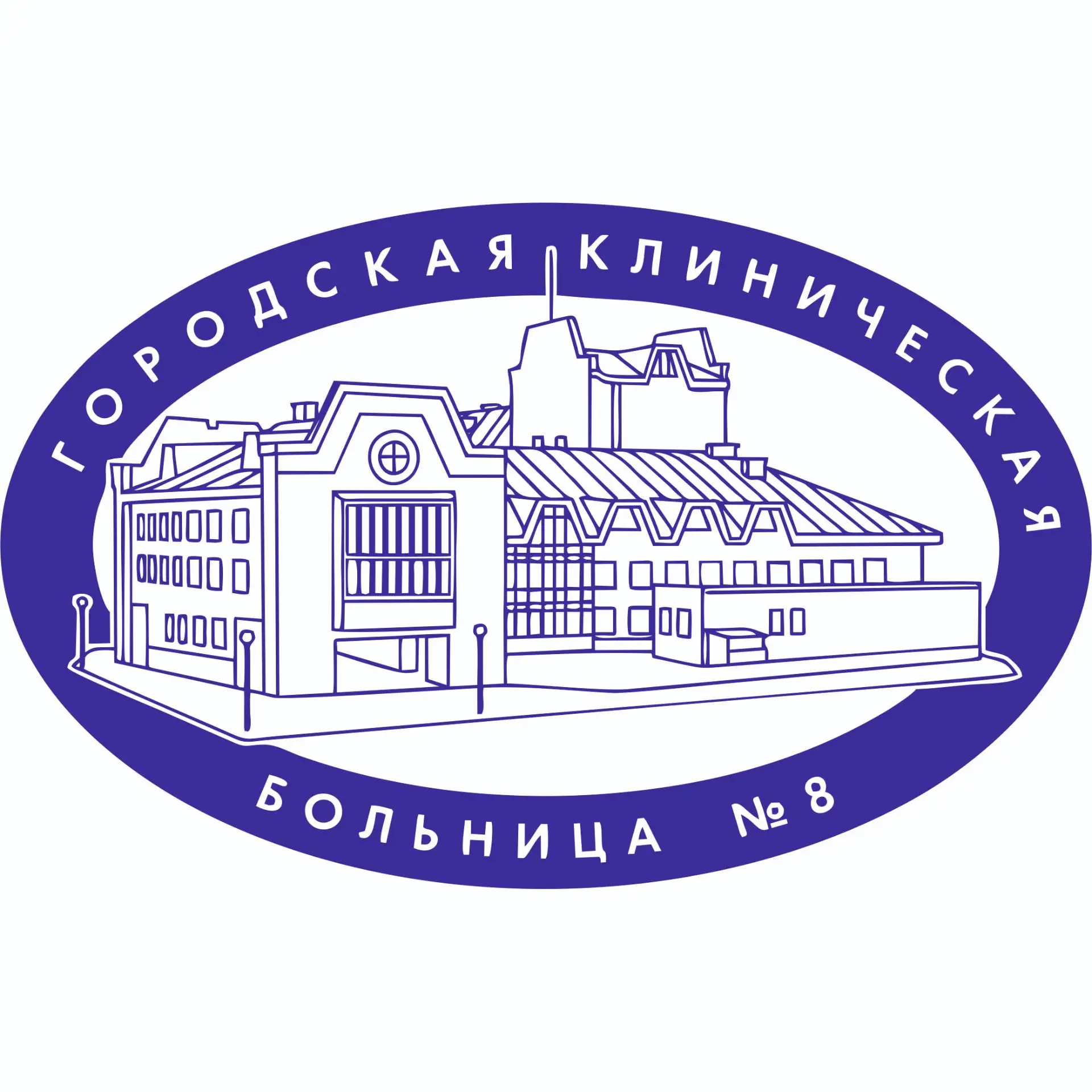 ОГАУЗ "ИГКБ № 8"