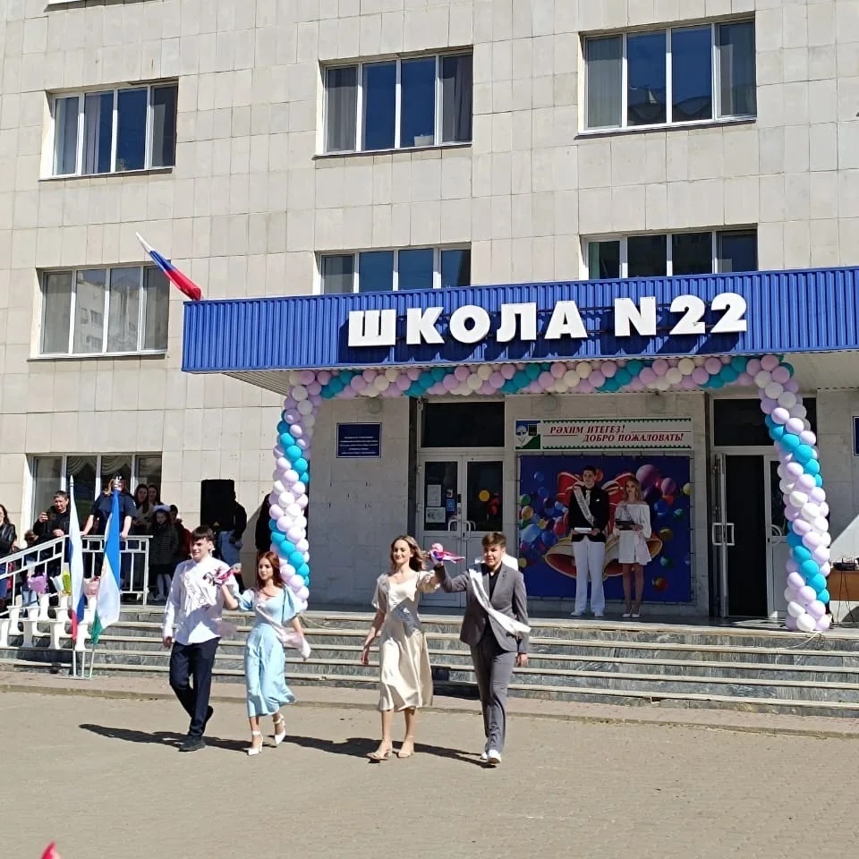 МБОУ «СОШ №22» г. Октябрьский РБ
