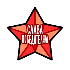 23 февраля — стикер для MAX