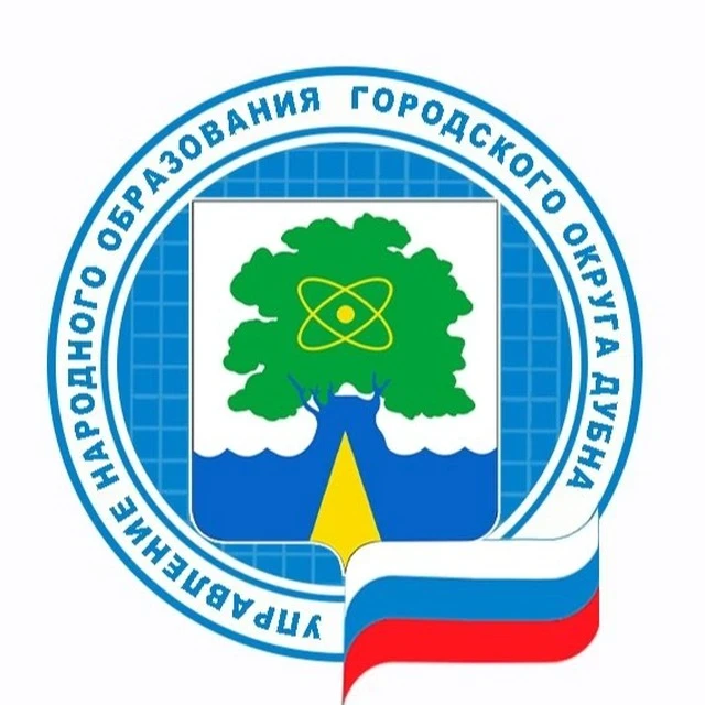 ГОРУНО Дубна