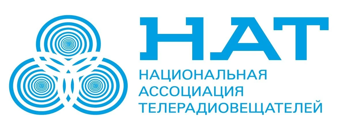 НАТ | Национальная ассоциация телерадиовещателей