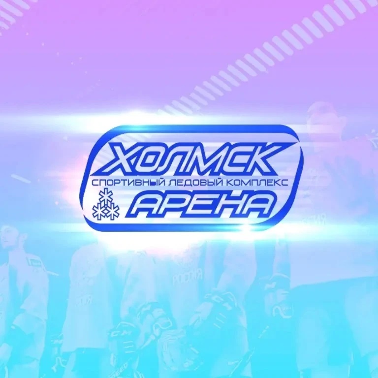 МБУДО СШ «Холмск-Арена»
