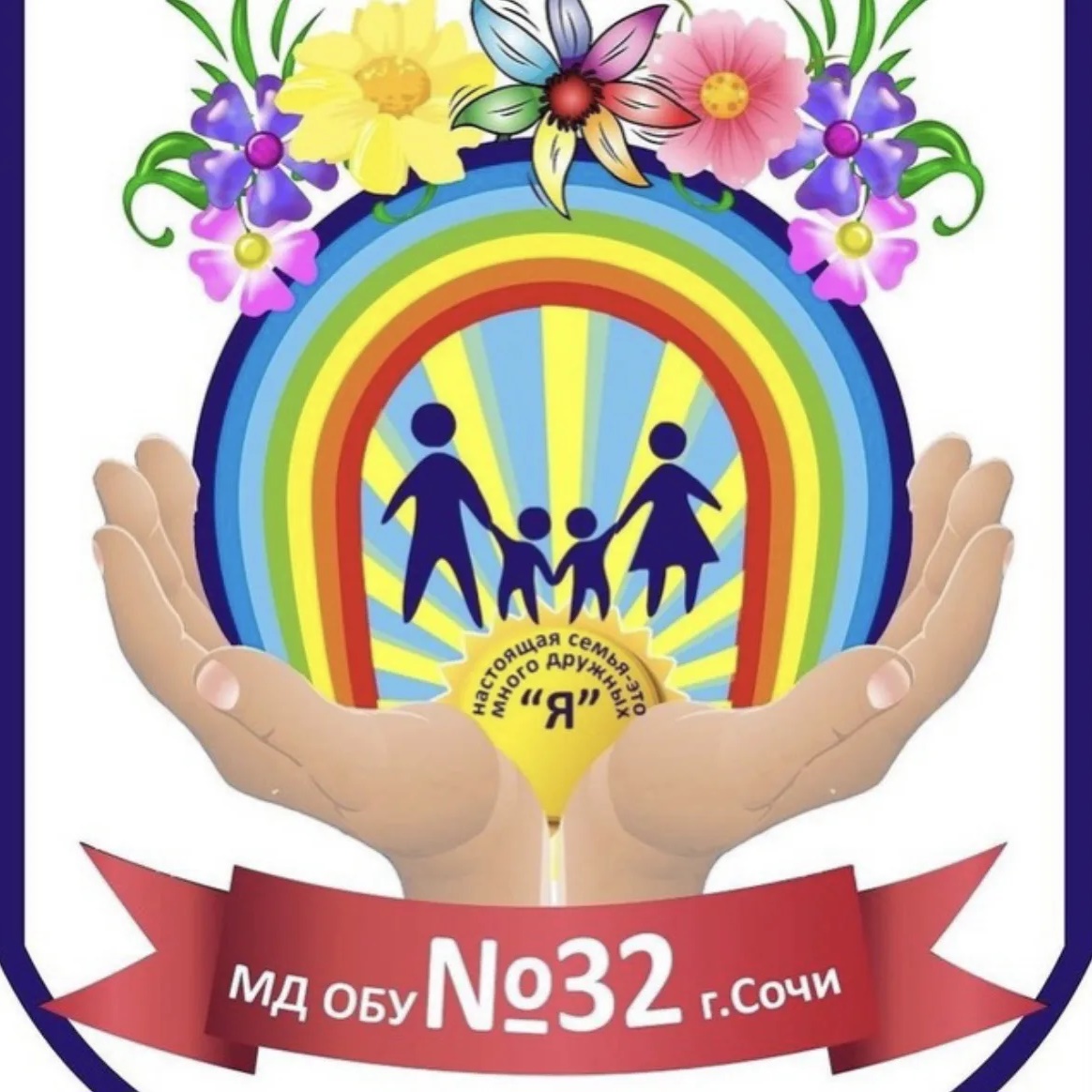 канал МДОБУ детский сад N32 ИНН 2320073594