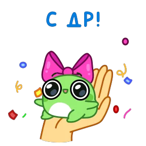Жабки — стикер для MAX