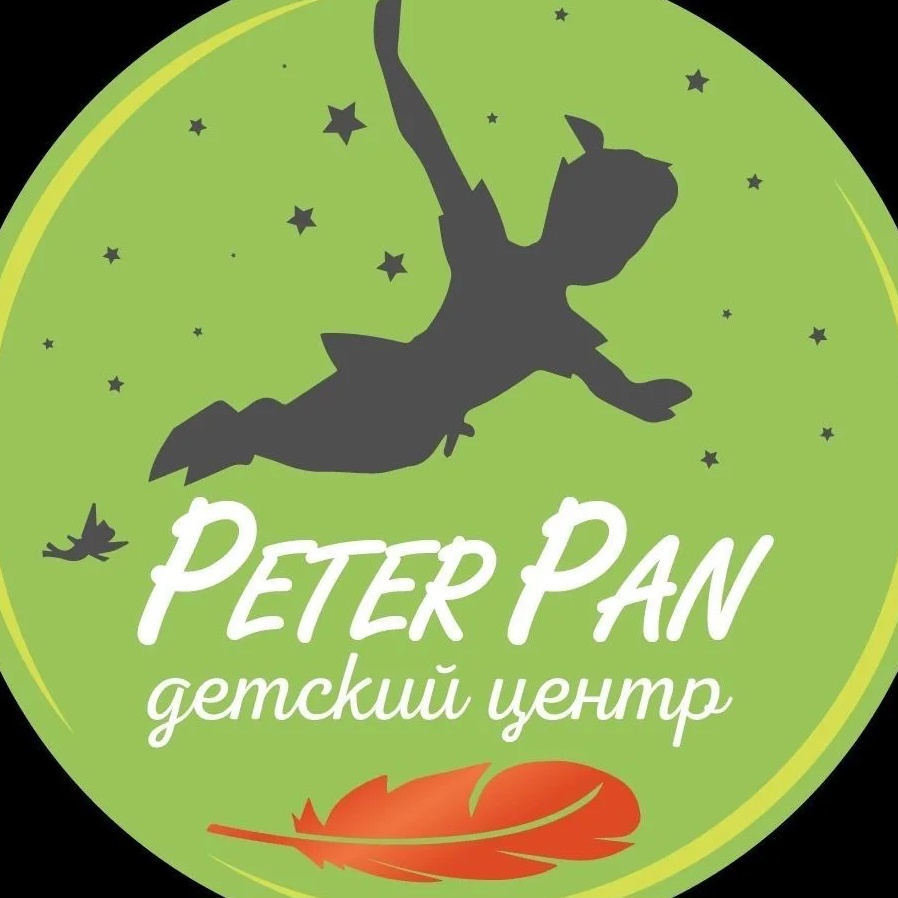 Peter Pan| Детский центр Краснодар