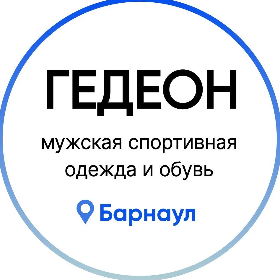 ГЕДЕОН СПОРТ БАРНАУЛ