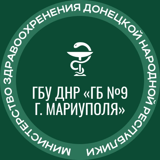 ГБУ ДНР "ММКЦ "БИЛ" г.Мариуполя" Поликлиники