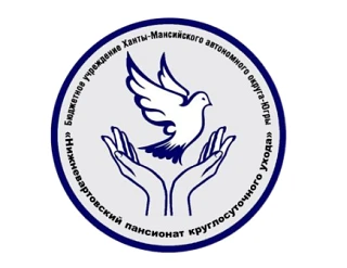 Нижневартовский пансионат круглосуточного ухода