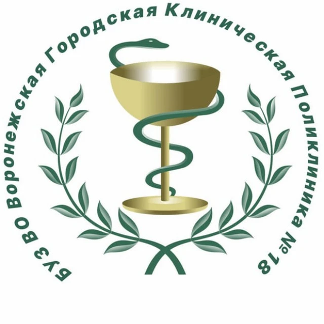 БУЗ ВО "ВГКП № 18"