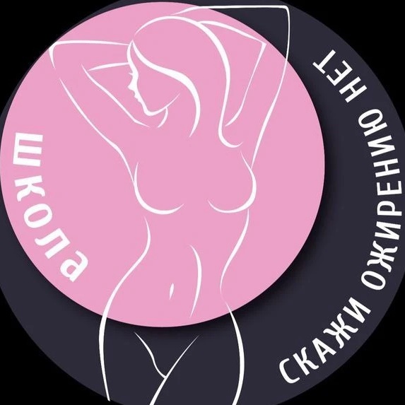 Школа управления весом